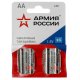 Батарейка АА (LR6), 1.5В, алкалиновая, АРМИЯ РОССИИ, 4 шт